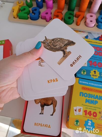 Карточки методика домана набор