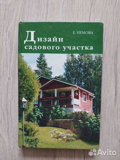 Сад,огород- пособия,справочники