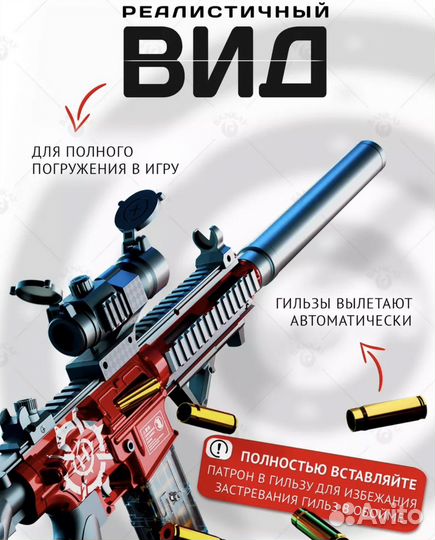 Игрушечный автомат