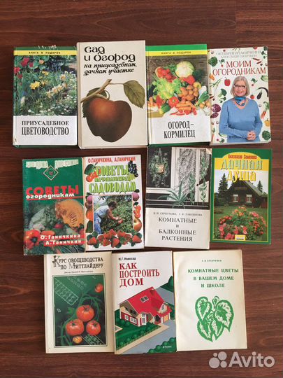 Книги по эзотерике, народной медицине, садоводству