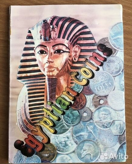 Египетские монеты