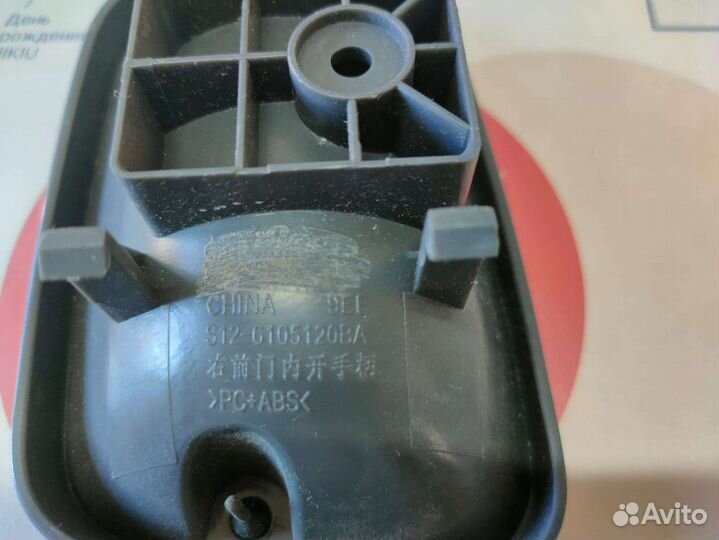 Ручка двери внутренняя правая