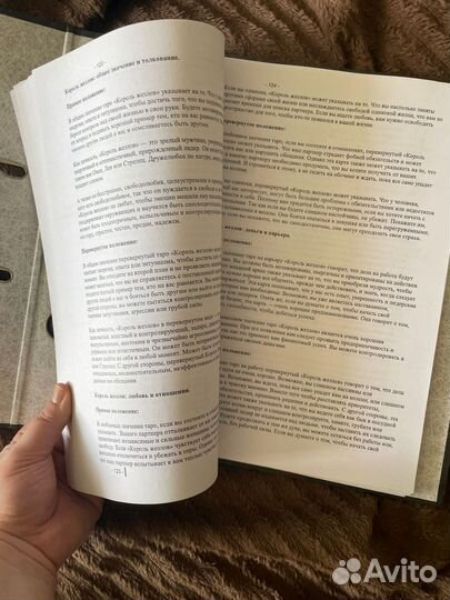 Руководство к таро светлого провидца