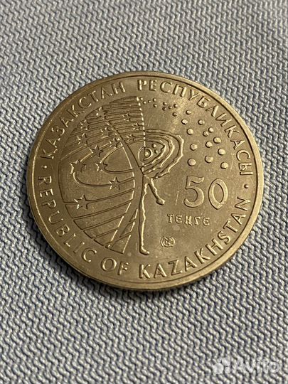 50 тенге Богомол, Ёж, Кокпар, мкс, Луноход-1