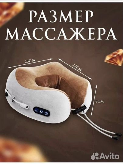 Массажная подушка для шеи в поездках