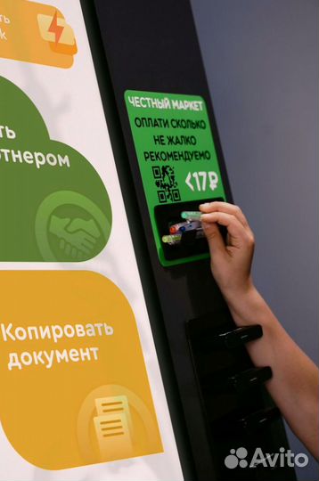 Листок Вендинг