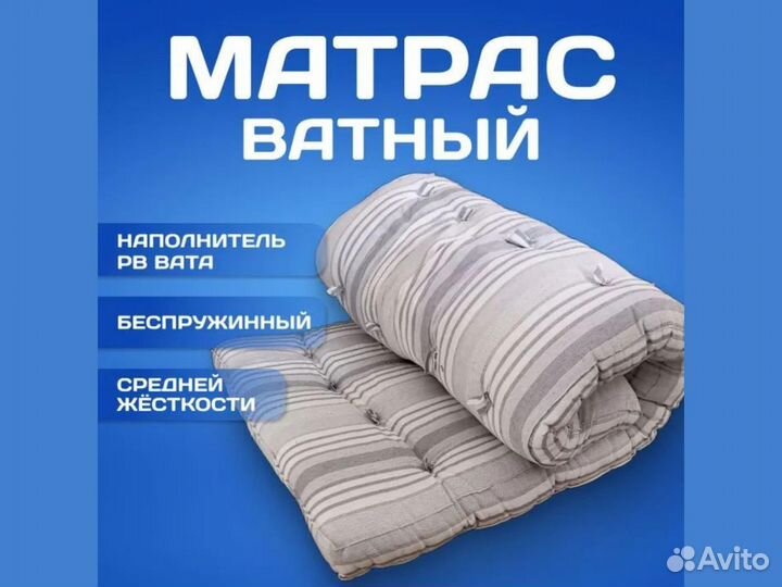Матрас ватный