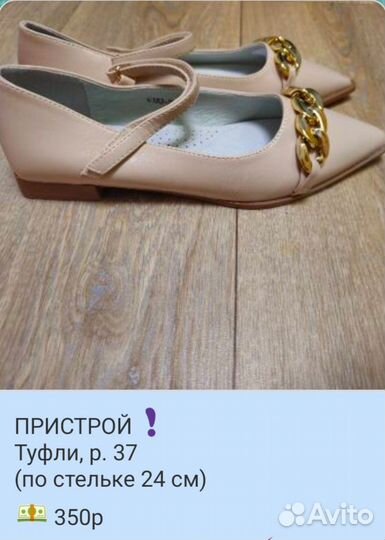 Туфли подростковые школьные