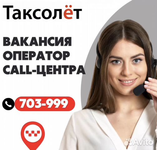 Требуются операторы