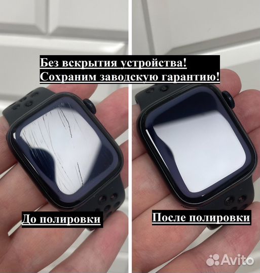 Полировка Apple Watch и iPhone
