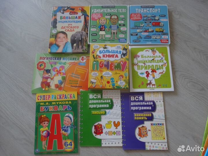 Детские книги пакетом