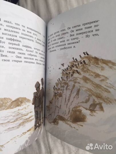 Детская книга 