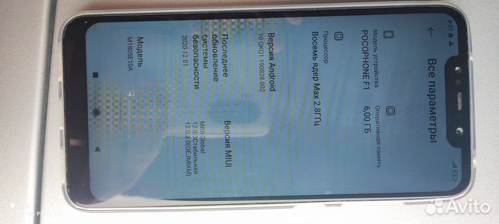 Телефон Xiaomi poco f1