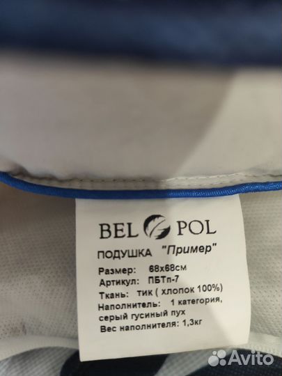 Подушка пуховая 70х70