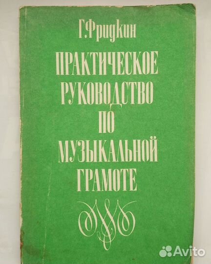 Книги музыка музыкальная литература СССР Гитара тд