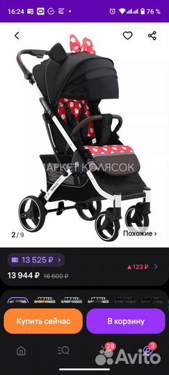 Новая прогулочная коляска babalo 2023