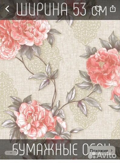 Обои бумажные