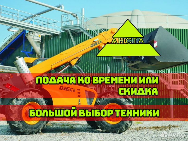 Аренда телескопического погрузчика