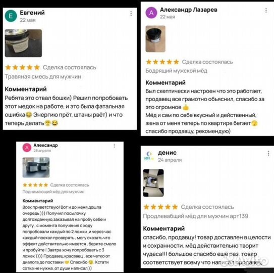 Чудо-мёд природный бустер потенции