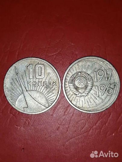 Монеты СССР деньги СССР советские деньги