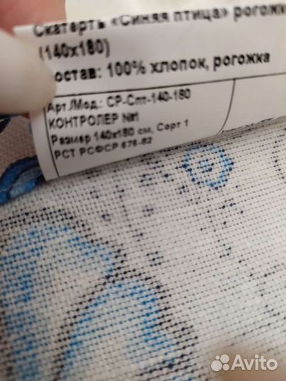 Скатерть (лён) новая