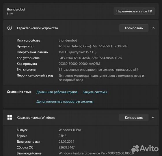 Игровой ноутбук Thunderobot 911M X7 / I7, RTX 3050
