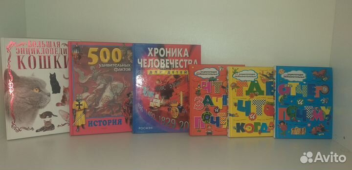 Детские энциклопедии