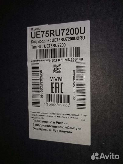 Телевизор Samsung 75 дюймов