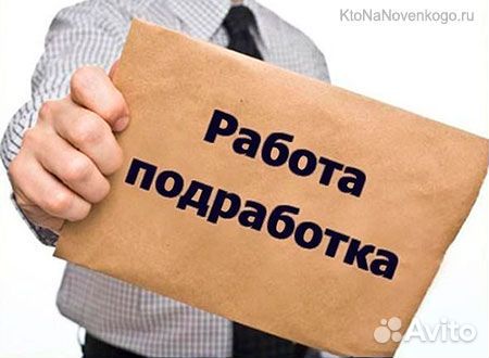 Упаковщик-стикеровщик еженедельная оплата