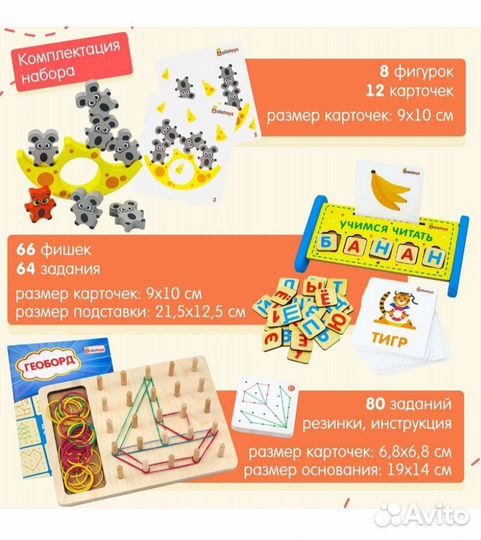 Подарочный бокс развивающие игры Alatoys