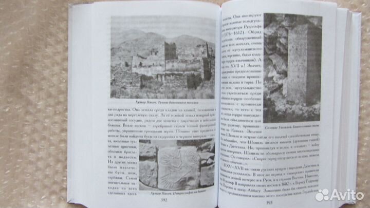 Декоративно-прикладное искусство Западной Европы