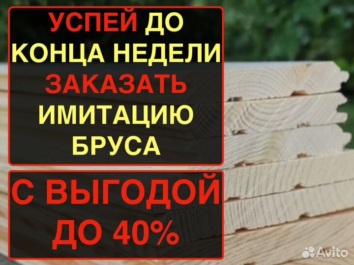 Вагонка Штиль штучно 171204000, ав