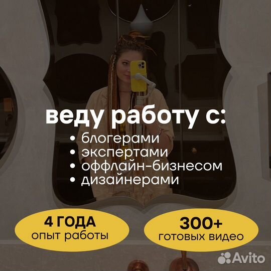 Видеосъемка Reels, монтаж, сценарии и продвижение