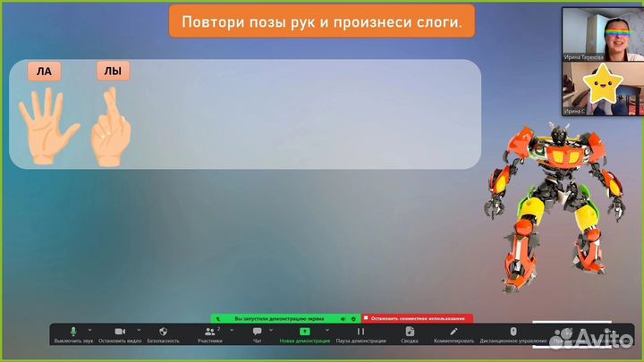 Логопед онлайн