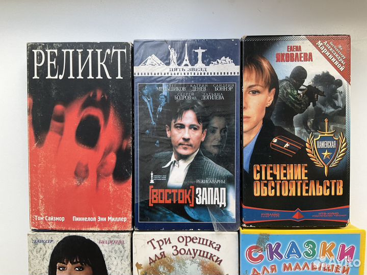 VHS кассеты с фильмами