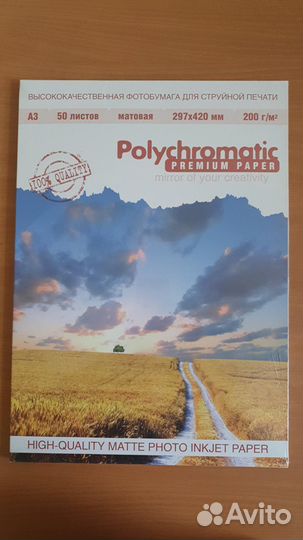 Фотобумага