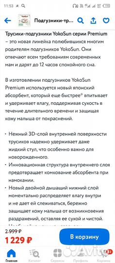 Подгузники трусики YokoSun premium M 6-10 кг