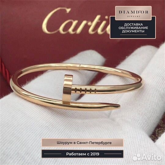 Золотой браслет Cartier Гвоздь