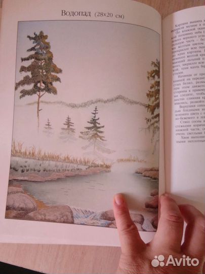 Книга для вышивки