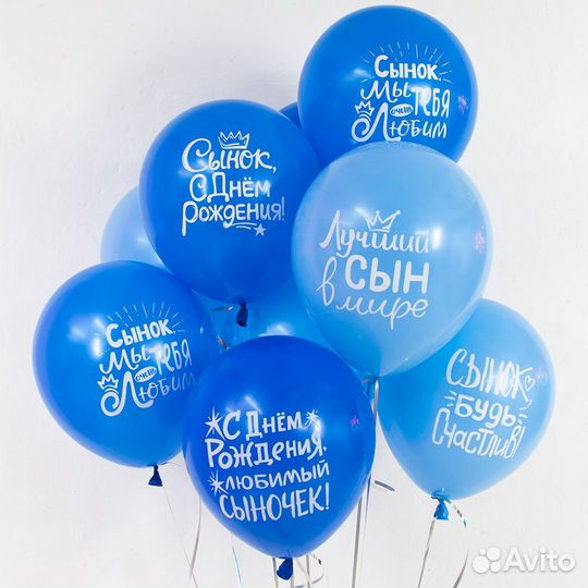 Воздушные шары, гелиевые шары