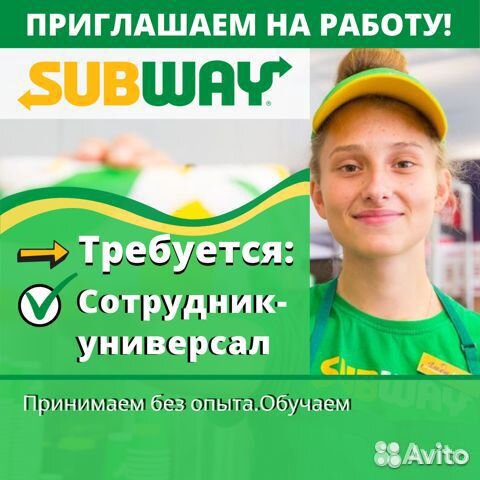Сотрудник ресторана Subway
