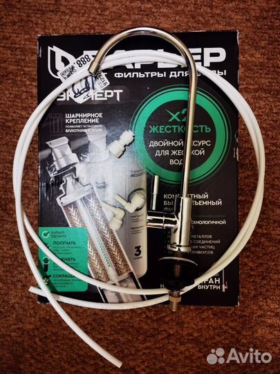 Кран для фильтра барьер