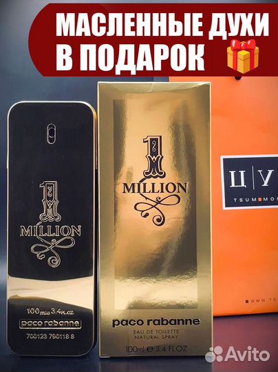 Духи мужские one million 100мл Дубай