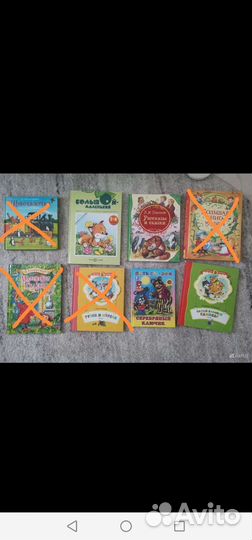 Книги для детей продажа/обмен