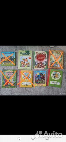 Книги для детей продажа/обмен