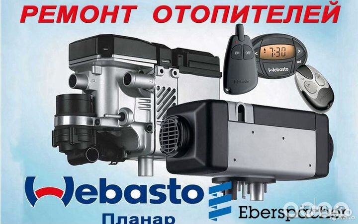 Нагнетатель воздуха termo top v 5 12 вт