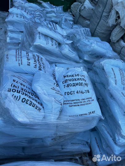 Железо(II) сернокислое 7-водное Ч
