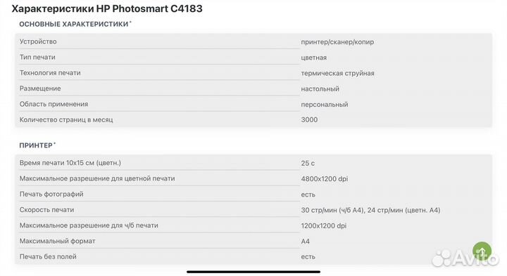 Принтер сканер копир HP
