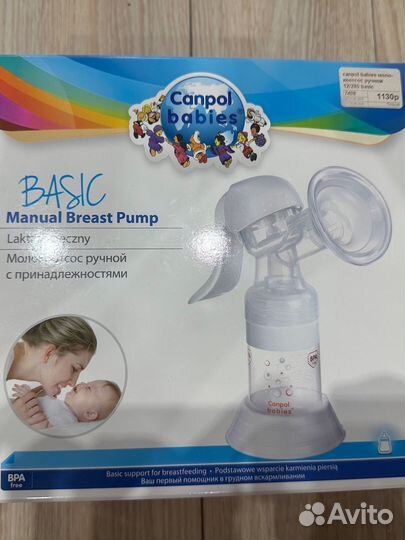 Молокоотсос ручной canpol babies