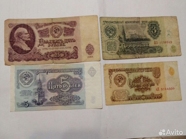 Купюры СССР
